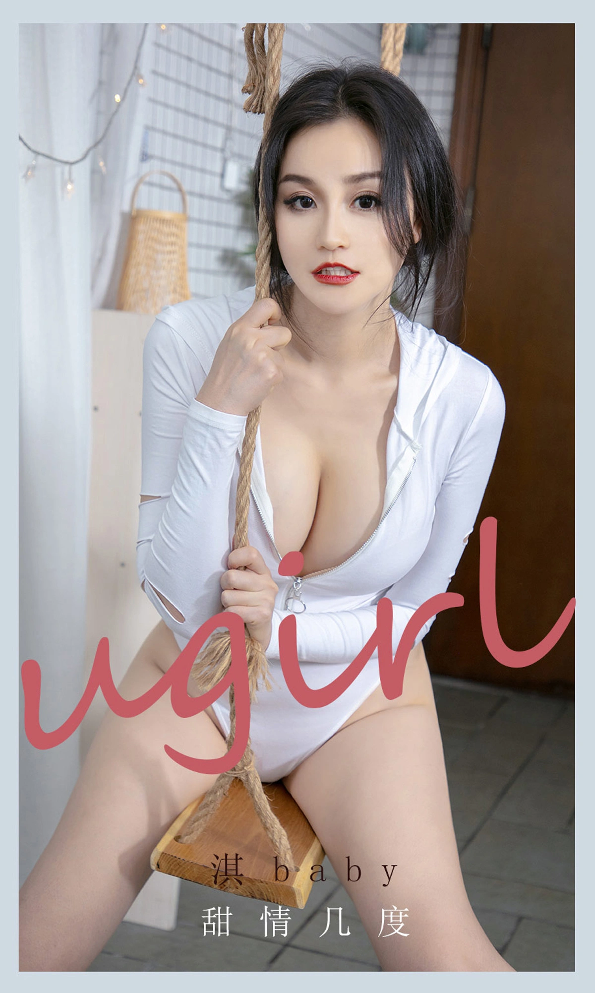 Ugirls尤果网 爱尤物专辑 - VOL.2138 淇baby 甜情几度 1