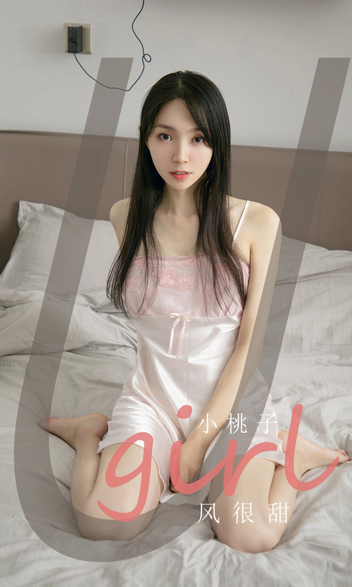 Ugirls尤果网 爱尤物专辑 - VOL.2143 小桃子 风很甜 1